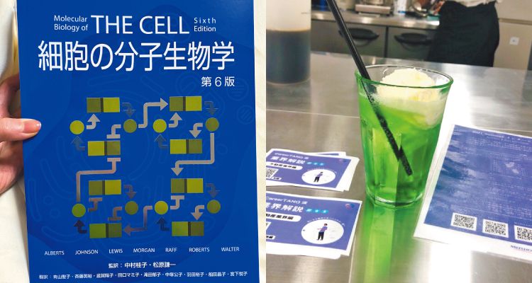 RikaRika5Likes!｜RikaRika WEB｜東京理科大学
