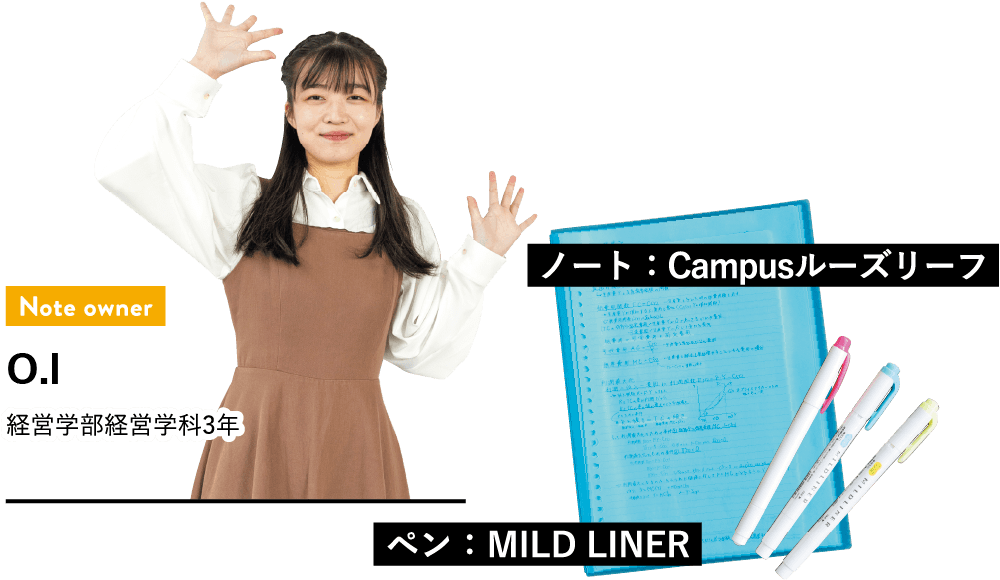 O.I／経営学部経営学科3年