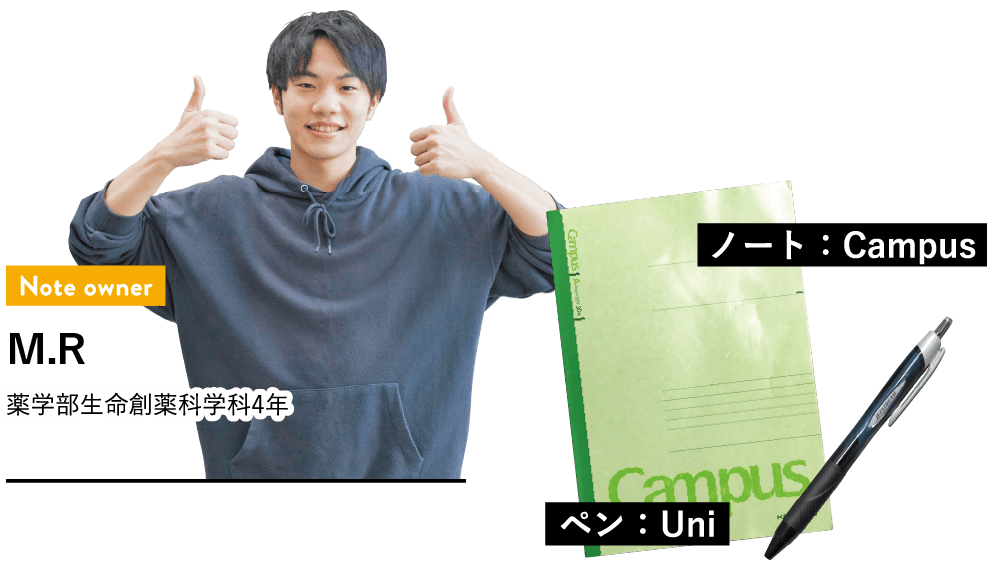 M.R／薬学部生命創薬科学科4年