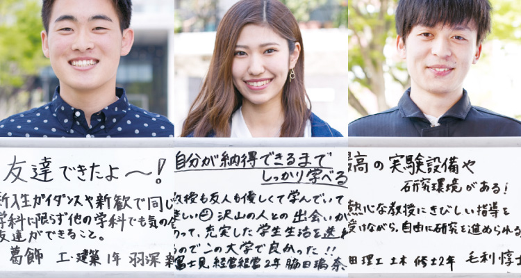 CAMPUS VOICE Vol.02 「理科大に入って、心から良かったと思えることは?」｜RikaRika WEB｜東京理科大学