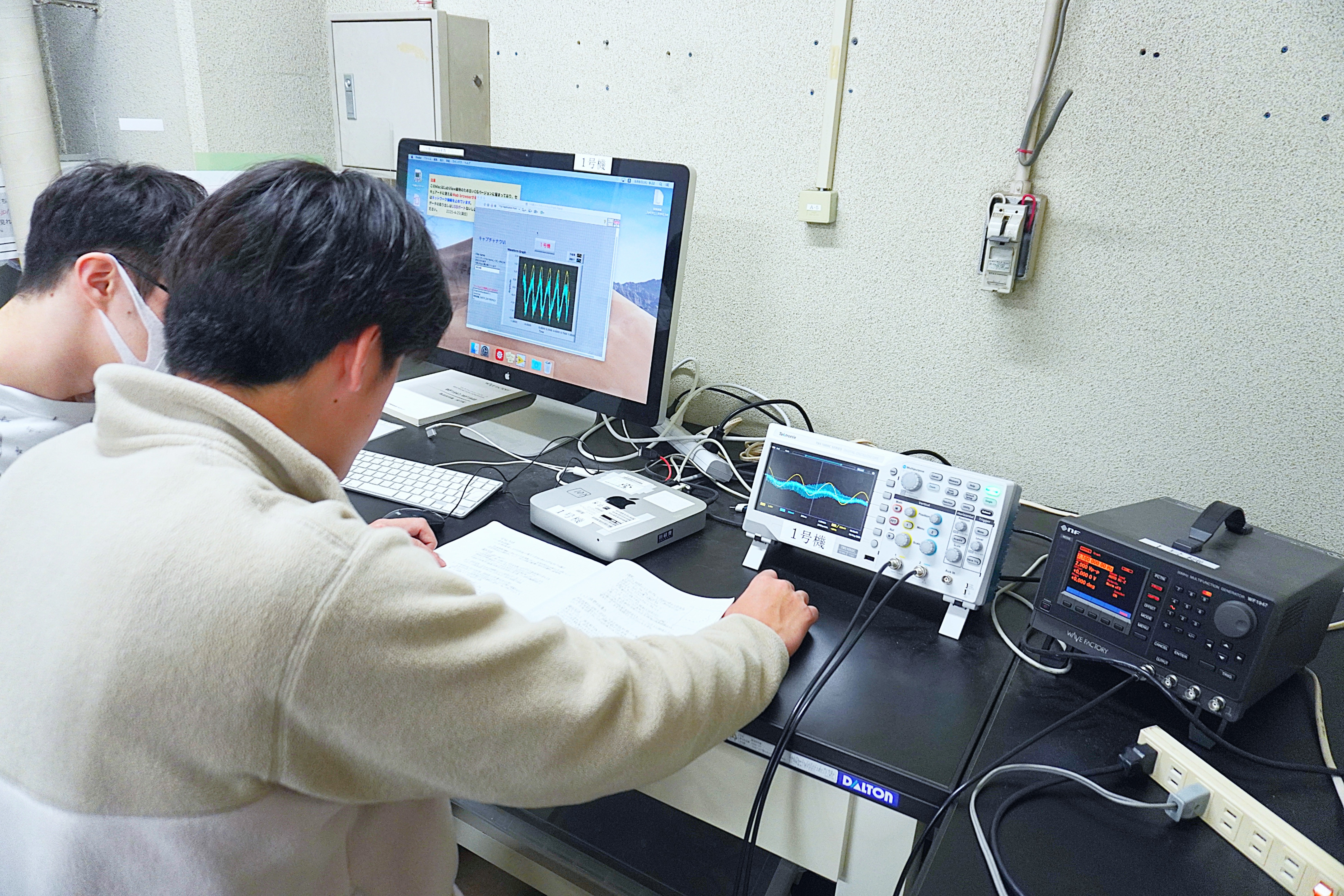 Laboratory