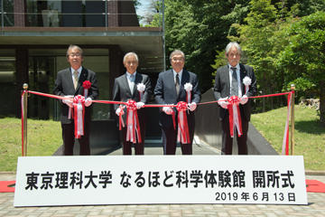 「なるほど科学体験館」開館に伴う開所式を実施(6/13)_01