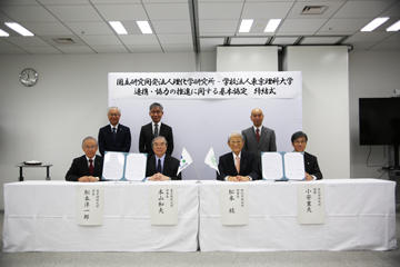 東京理科大学と理化学研究所が教育および研究の推進に係る包括協定を締結