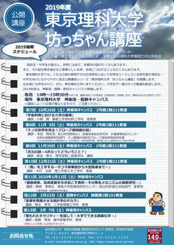 教育支援機構 理数教育研究センター研究会「大学入学共通テスト(新テスト)はどうなるか？」を開催(12/15)