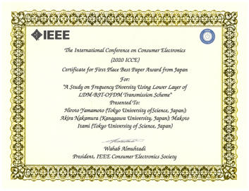 本学教員及び大学院生がICCE 2020において、Best Paper Award from Japan及びIEEE CE East Joint Japan Chapter ICCE Young Science Paper Awardを受賞