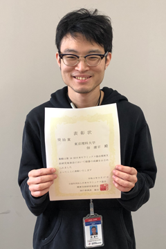 本学大学院生が第36回日本セラミックス協会関東支部研究発表会にて奨励賞を受賞