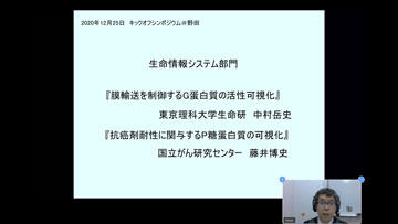 東京理科大学生命医科学研究所・国立がん研究センター共同研究プロジェクトに関する キックオフシンポジウムを開催(12/25・開催報告)