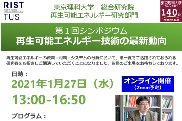 Tus Today一覧 東京理科大学