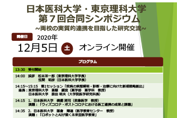 Tus Today一覧 東京理科大学