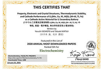 本学教員らの論文が電気化学会発行『Electrochemistry』誌のダウンロード数上位論文に選定