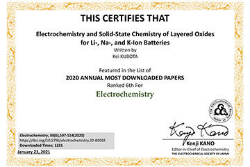 本学教員らの論文が電気化学会発行『Electrochemistry』誌のダウンロード数上位論文に選定