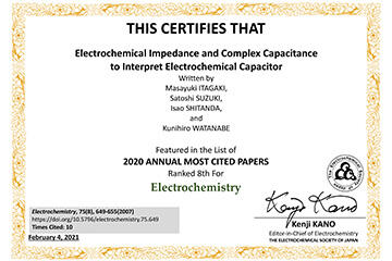 本学教員らの論文が電気化学会発行『Electrochemistry』誌の被引用回数上位論文・連続被引用上位論文に選定
