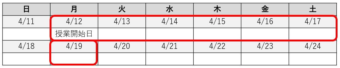 (重要)2021年度の授業実施方針について