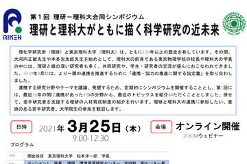 News Events 東京理科大学 News Events 東京理科大学