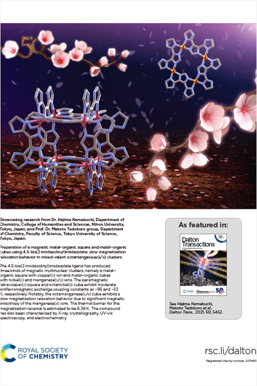 本学教員の学術論文が英国王立化学会出版『Dalton Trans.』誌のBack Coverに選出｜東京理科大学