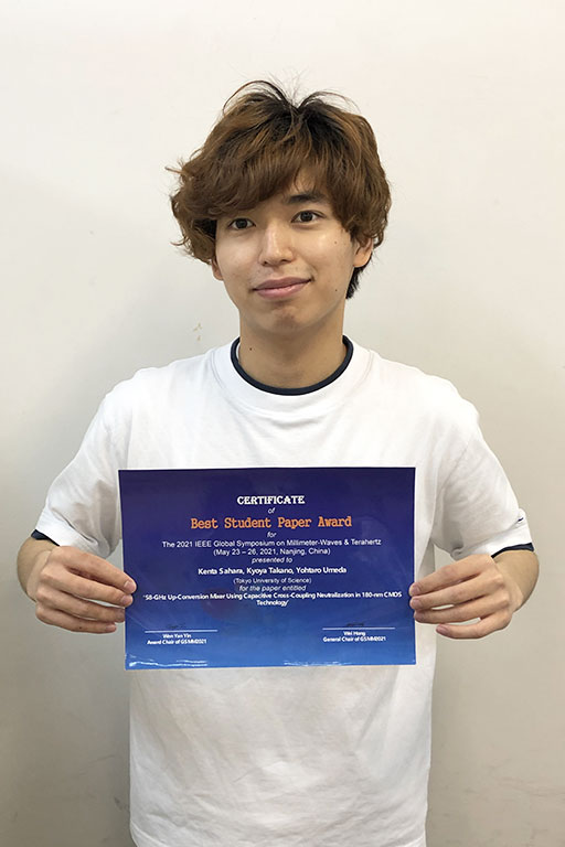 本学大学院生が国際学会「13th Global Symposium on Millimeter-Waves & Terahertz(GSMM 2021)」において、Best Student Paper Awardを受賞