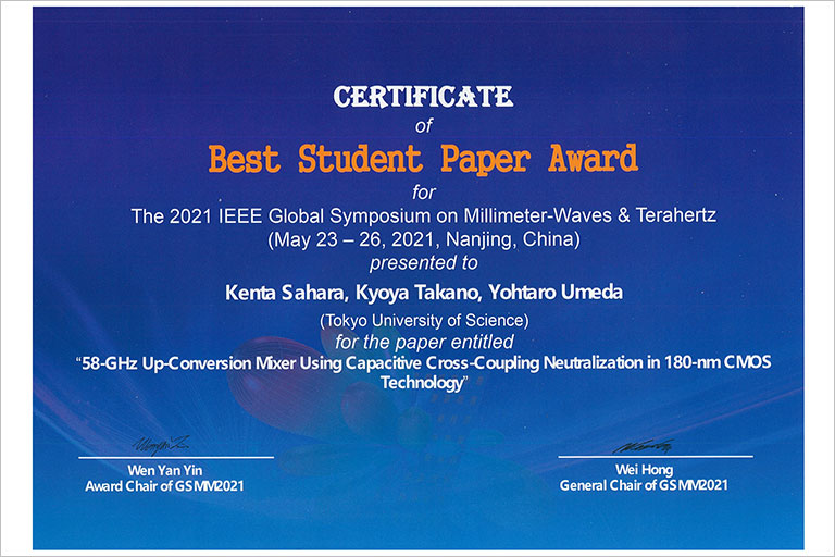 本学大学院生が国際学会「13th Global Symposium on Millimeter-Waves & Terahertz(GSMM 2021)」において、Best Student Paper Awardを受賞