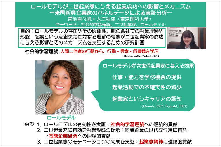 本学教員及び学生が経営情報学会 2021年度年次大会にて優秀萌芽研究賞を受賞