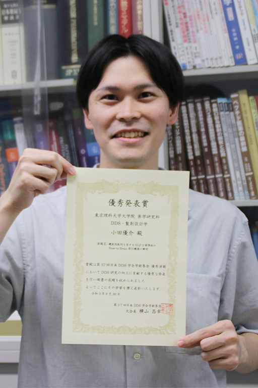 本学大学院生が第37回日本DDS学会学術集会において優秀発表賞を受賞