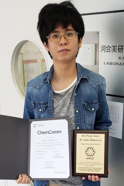 本学大学院生が第18回ホスト-ゲスト・超分子化学シンポジウムにおいてRSC ChemComm Prizeを受賞