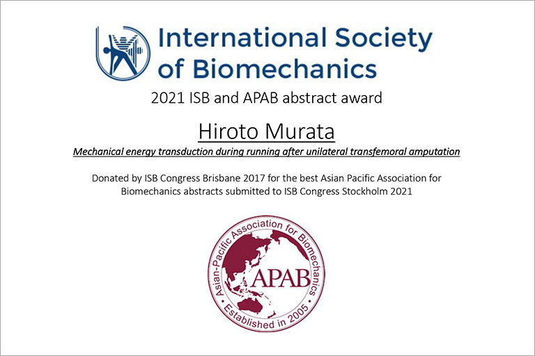 本学大学院生が国際会議The 28th International Society of Biomechanics (ISB2021) への参加費助成金を獲得