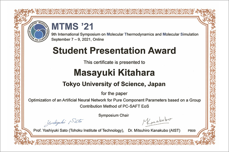 本学大学院生が9th International Symposium on Molecular Thermodynamics and Molecular SimulationにてStudent Presentation Awardを受賞