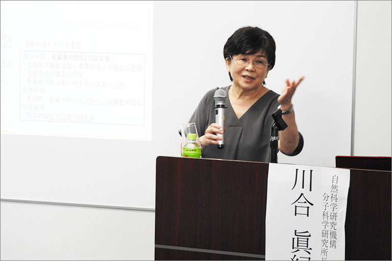 【開催報告 10/11】2021年度男女共同参画セミナー ~研究環境の在り方について~