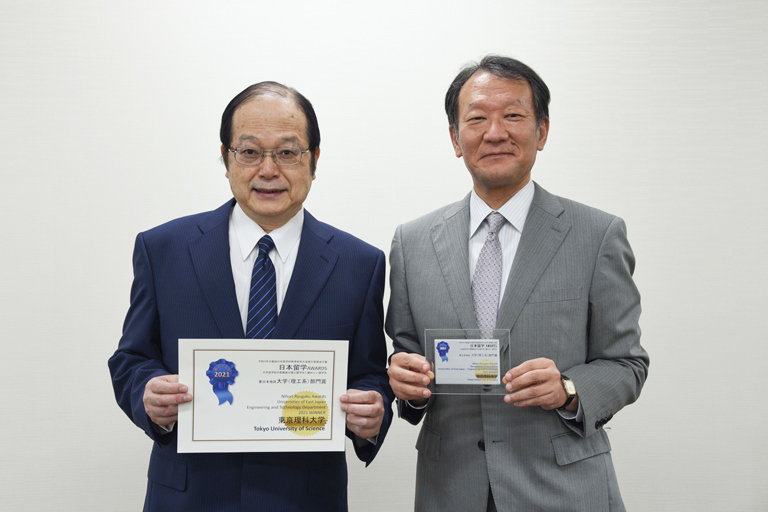 「日本留学AWARDS 2021」私立大学理工系部門で2年連続大賞受賞