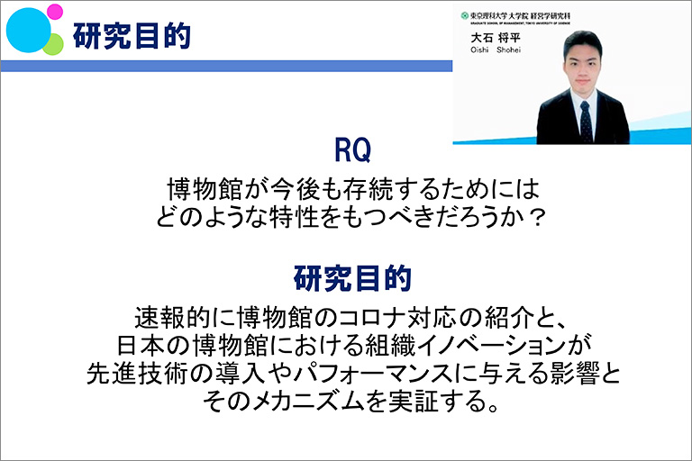 本学学生が文化経済学会<日本> 2021研究大会にて大会優秀発表賞を受賞