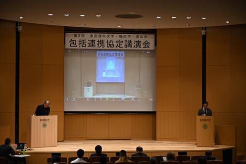 第2回 東京理科大学・野田市・流山市 包括連携協定講演会