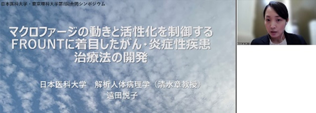 第8回日本医科大学・東京理科大学合同シンポジウムを開催(12/11開催報告)