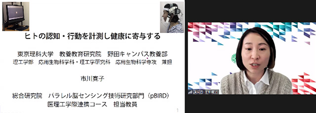 第8回日本医科大学・東京理科大学合同シンポジウムを開催(12/11開催報告)