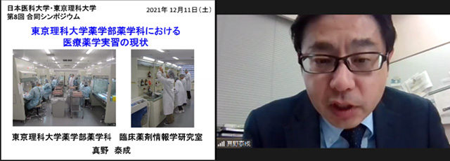 第8回日本医科大学・東京理科大学合同シンポジウムを開催(12/11開催報告)
