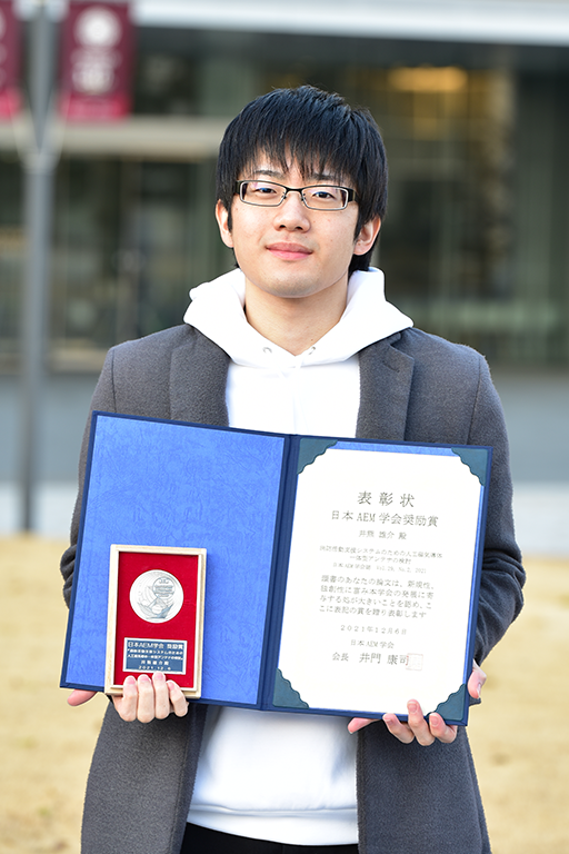 本学大学院生が日本AEM学会 奨励賞を受賞