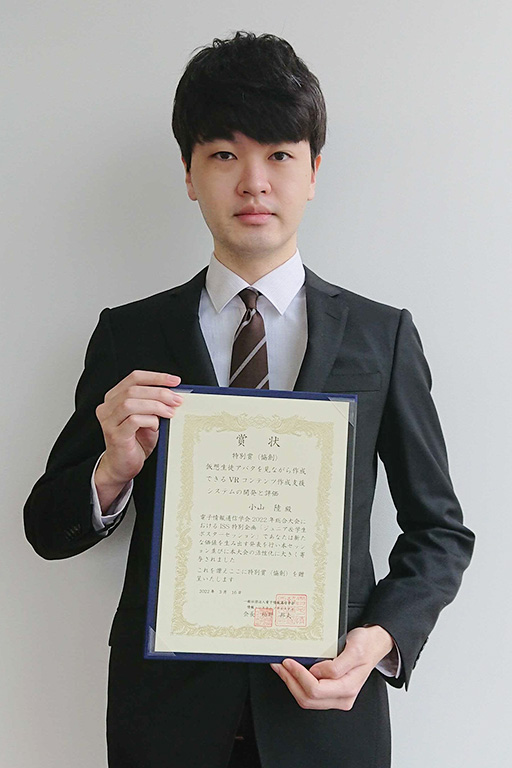 本学大学院生が電子情報通信学会 2022年総合大会「ジュニア&学生ポスターセッション」特別賞(
協創)を受賞