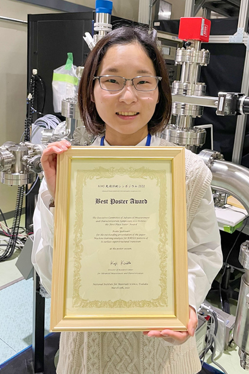 本学大学院生がNIMS先端計測シンポジウム2022 Best Poster Awardを受賞