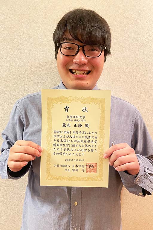 本学学生が日本設計工学会 武藤栄次賞優秀学生賞を受賞