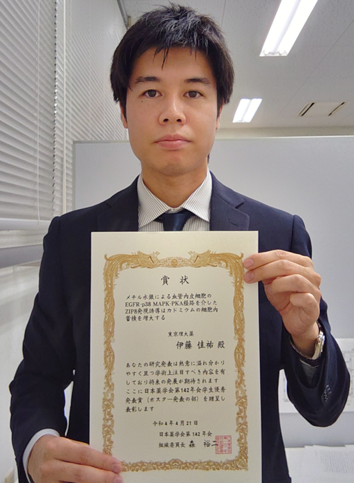 本本学学生及び大学院生らが日本薬学会第142年会 学生優秀発表賞(口頭発表の部、ポスター発表の部)を受賞