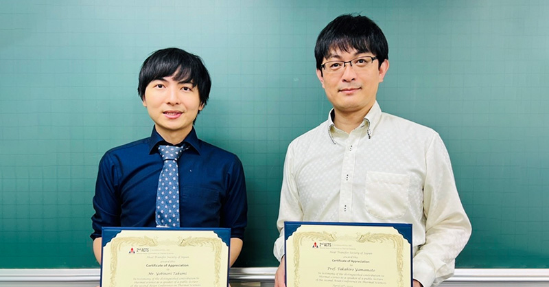 山本 貴博 教授が第2回アジア熱科学会議において貢献賞を受賞｜東京