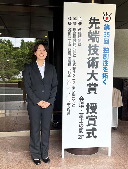 本学修了生が第35回 先端技術大賞<学生部門>の「特別賞」を受賞し、産経新聞が掲載