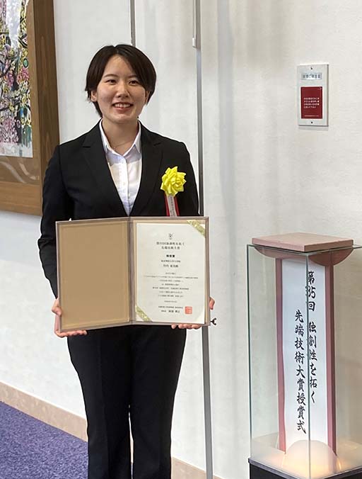 本学修了生が第35回 先端技術大賞<学生部門>の「特別賞」を受賞し、産経新聞が掲載