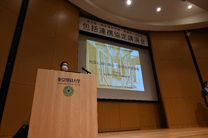 第4回 東京理科大学・野田市・流山市 包括連携協定講演会