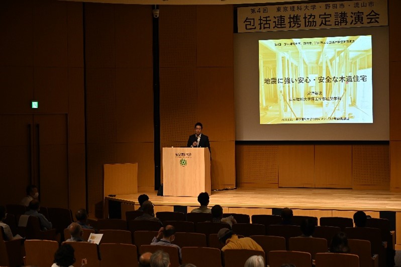 第4回 東京理科大学・野田市・流山市 包括連携協定講演会
