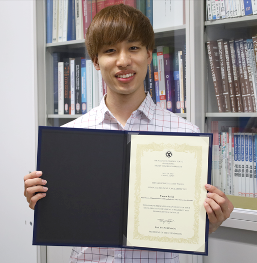 本学大学院生が日本薬剤学会第37年会において日本薬剤学会永井財団大学院学生スカラシップを受賞