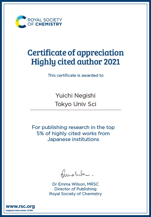 根岸 雄一教授の3本の学術論文が英国王立化学会よりTop 5% of highly cited works from Japanese institutionsに選出