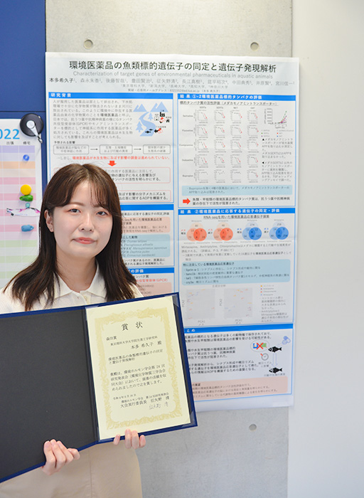 本学大学院生が第24回日本内分泌撹乱化学物質学会研究発表会において森田賞を受賞