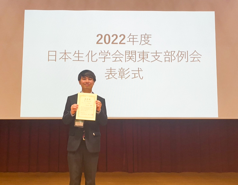 本学大学院生らが2022年度日本生化学会関東支部例会において優秀発表賞を受賞