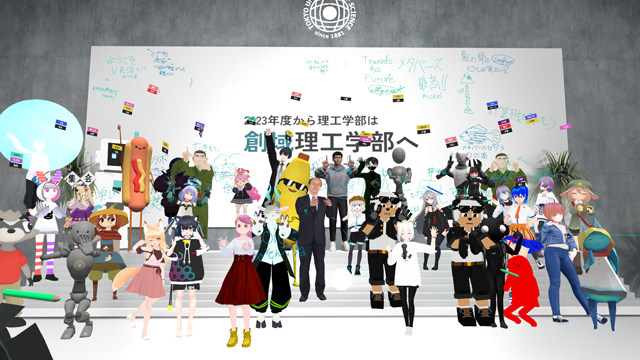 理工学部主催 メタバースイベントを開催
