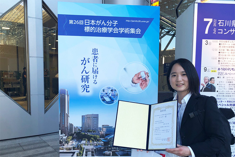 本学学生が第26回日本がん分子標的治療学会学術集会ポスター賞を受賞