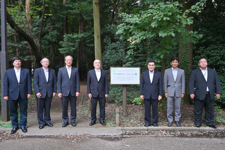 「東京理科大学ふれあいの杜」愛称看板設置お披露目会を開催(8/29)